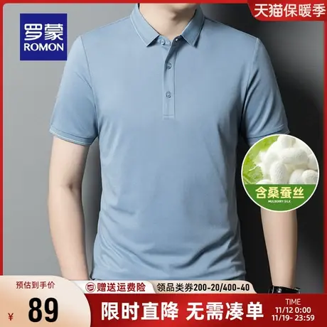 【直降】【含桑蚕丝】罗蒙休闲Polo衫2023夏季简约舒适短袖T恤男商品大图