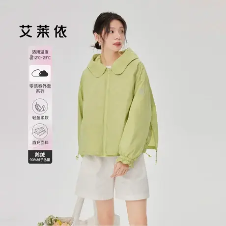 艾莱依短款外套女春秋款2023年新款百搭冲锋上衣薄款夹克女款外衣图片