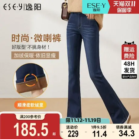 逸阳女裤2023冬款加绒牛仔喇叭裤韩版显瘦黑色修身保暖微喇长裤子商品大图