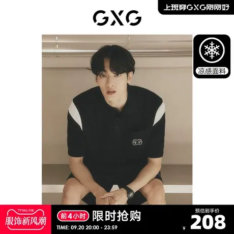 GXG男装撞色短袖冰丝T恤男零压POLO衫潮牌休闲上衣2023年夏季新品图片