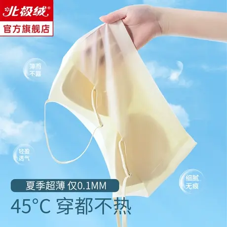 无痕内衣女超薄冰丝凉感夏季小胸聚拢胸罩吊带美背运动背心式文胸商品大图
