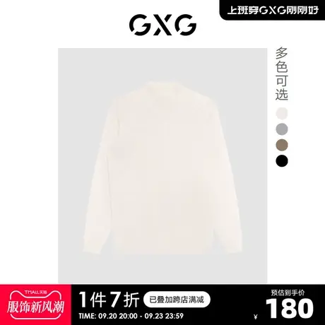 GXG奥莱 22年秋冬舒适休闲基础简约纯色打底高领毛衣线衫男商品大图