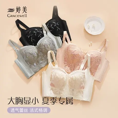 婷美大胸显小文胸无钢圈防下垂胸罩内衣女薄款聚拢夏调整型收副乳商品大图