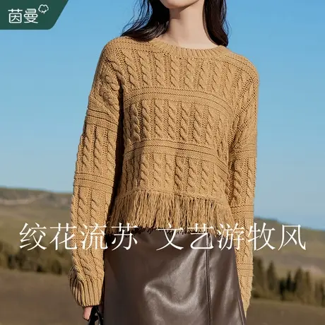 茵曼法式软糯麻花毛衣女2023年冬季新款长袖套头宽松针织衫上衣图片