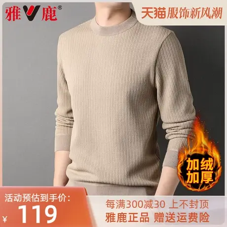 雅鹿男士圆领针织衫秋冬季时尚休闲加绒加厚保暖套头毛衣男打底衫商品大图