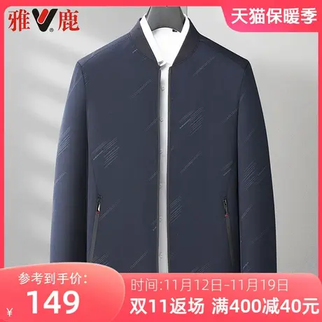 雅鹿外套2023春秋季新款休闲棒球领夹克衫商务百搭男士爸爸秋装图片