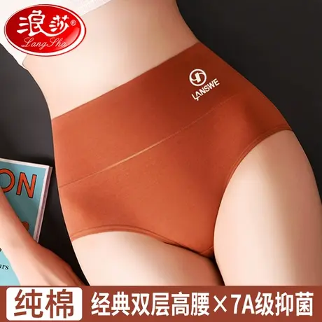 浪莎女士高腰纯棉内裤女式收腹100%全棉抗菌裆女生短裤头三角裤图片