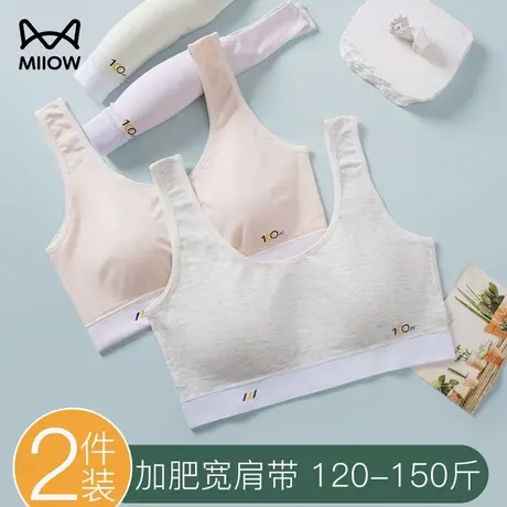 猫人儿童内衣发育期初高中学生10-14少岁女二阶段女生小背心文胸商品大图
