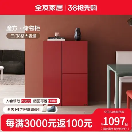 全友家居X潘通pantone联名餐边柜现代简约置物柜客厅储物柜图片