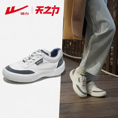 回力天之力女鞋2024新款早春休闲鞋日常生活情侣款小白鞋舒适软底图片