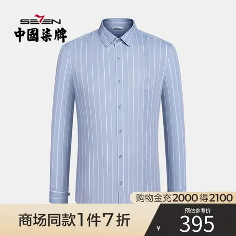 【商场同款】柒牌男士衬衫含莫代尔中青年休闲条纹字母翻领衬衣潮图片