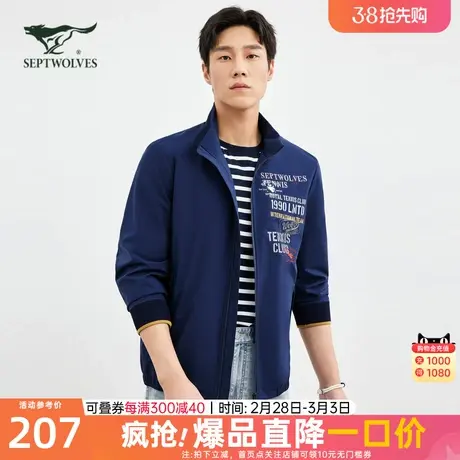 七匹狼狼族生活男士夹克新款立领印花透气抗菌上衣休闲外套茄克潮商品大图