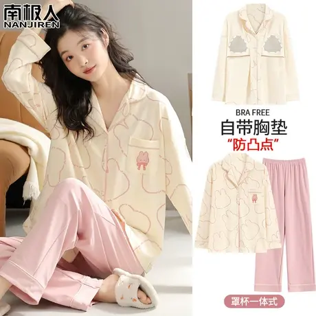 睡衣女春秋款 带胸垫 纯棉秋冬季女士满铺家居服女款秋季2023新款图片