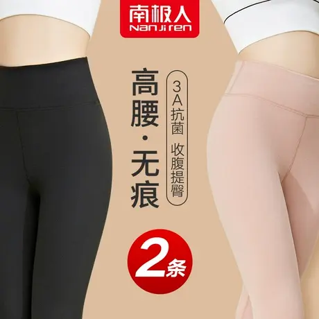 南极人女士保暖秋裤内穿高腰紧身无痕加绒德线裤衬裤薄款春秋冬季图片