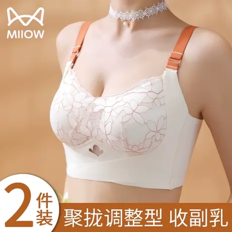 猫人内衣女小胸聚拢显大收副乳无钢圈防下垂调整型性感美背文胸罩图片