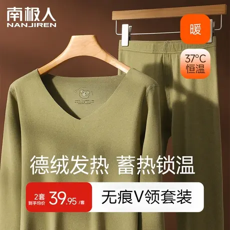无痕保暖内衣女士德绒发热加绒薄款秋冬季内搭打底衫秋衣秋裤套装图片