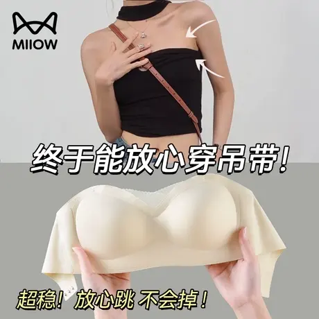 猫人无肩带内衣女小胸聚拢夏季薄款防滑抹胸式裹胸软支撑无痕文胸图片