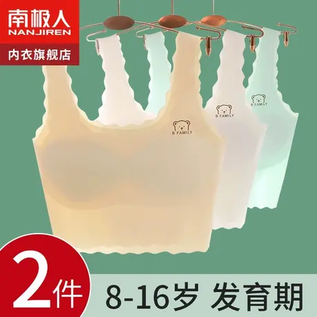 女童内衣8-12岁发育期小学生夏季薄款初中生少女文胸儿童无痕背心图片