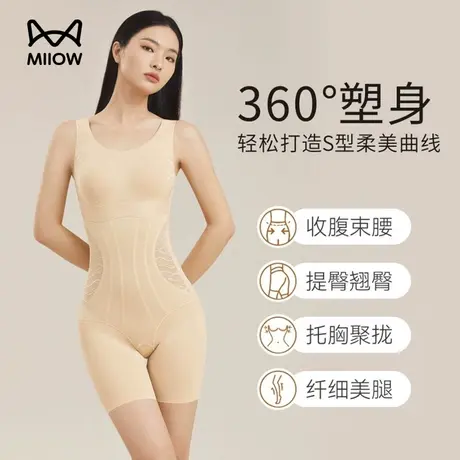 MiiOW/猫人热拉提360°美体塑形衣提臀收腹后脱式束身连体塑身衣图片