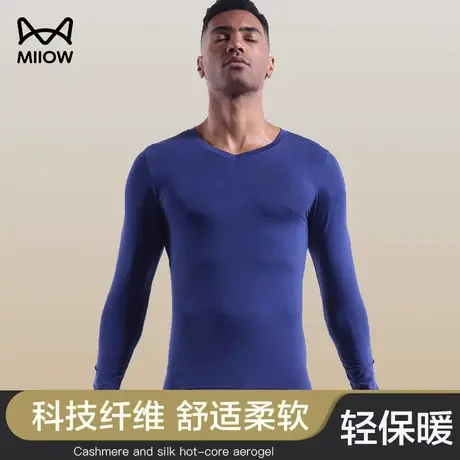 猫人保暖内衣男士秋衣单件上衣加厚内穿纯色加厚紧身打底衫秋冬季图片