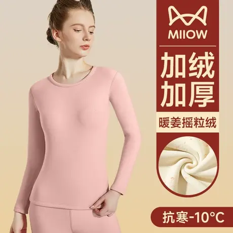 猫人保暖内衣女士加绒加厚冬季秋衣秋裤套装远红外发热防寒打底衫图片