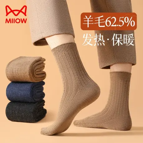 猫人羊毛袜男秋冬季加厚发热保暖中筒袜抗菌防臭纯色厚款袜子男士图片
