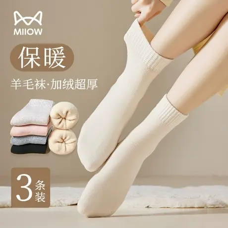 猫人保暖羊毛袜女冬季加绒加厚长袜中筒袜毛圈月子无骨袜地板袜子图片