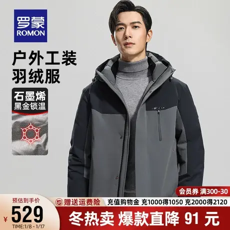 罗蒙男士连帽羽绒服2023冬季新款户外工装保暖拼接短款撞色外套男图片