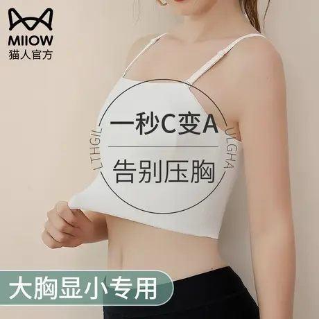 猫人束胸内衣女les超平无痕大胸显小帅t背心式文胸运动防震防下垂图片