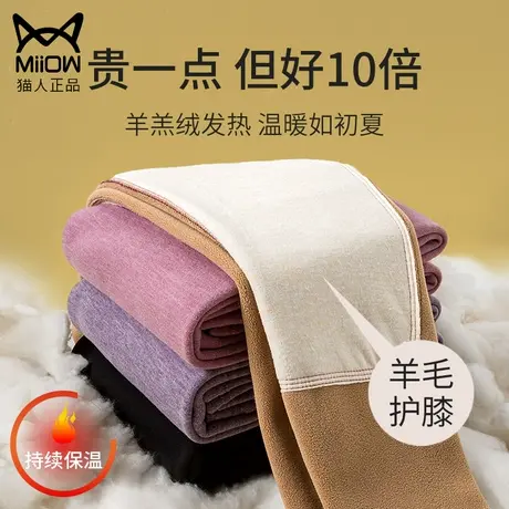 猫人德绒秋裤女加绒加厚内穿自发热保暖裤女胖mm大码打底驼绒棉裤图片