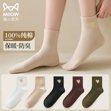 猫人女士中长筒袜100%全纯棉袜春秋冬加厚无骨吸汗抗抑菌防臭袜子图片