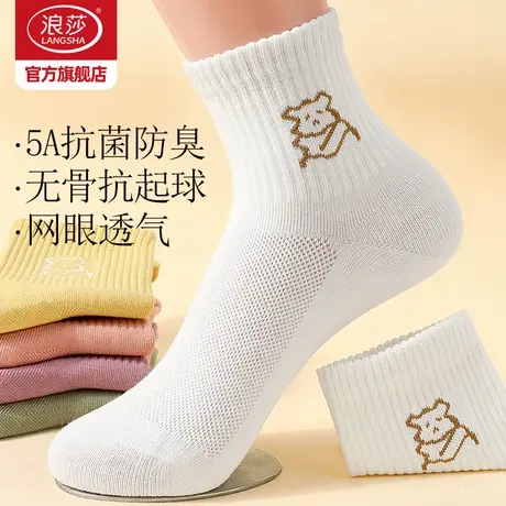 浪莎袜子女抗菌防臭短袜夏季薄款女袜春秋非纯棉袜无骨白色中筒袜商品大图