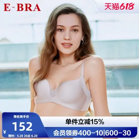 【舒挺杯】安莉芳旗下E-BRA小胸聚拢内衣女无钢圈光面文胸KB00266商品大图