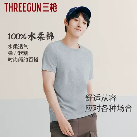 三枪2025年春夏纯棉男水柔棉短袖纯色T恤弹力上衣吸汗薄打底衫商品大图