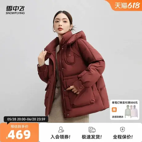 雪中飞2025秋新款女士短款羽绒服连帽纯色温馨甜美保暖潮流时尚商品大图