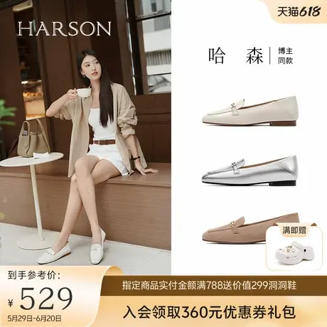 哈森休闲通勤单鞋2025春季新款羊皮舒适软面乐福鞋女HS257112商品大图