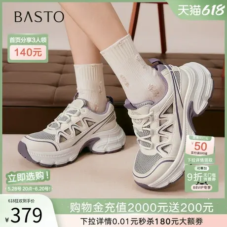 百思图2025夏季新款网面透气厚底增高老爹鞋女运动休闲鞋D5809BM5商品大图