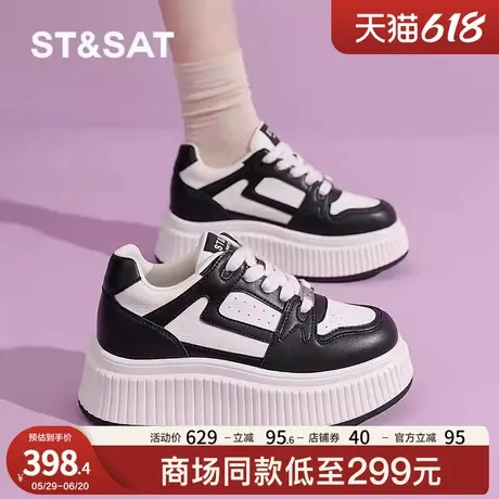 星期六内增高小白鞋女8CM厚底2025春夏款女鞋女款小个子休闲板鞋商品大图