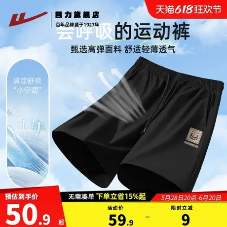 回力运动短裤男款夏季冰丝凉感速干透气空调裤男生宽松休闲中裤K商品大图