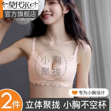 蕾丝内衣女夏天薄款聚拢小胸显大收副乳防下垂胸罩立体杯夏季文胸图片