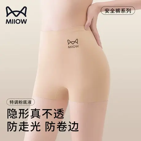 猫人冰丝安全裤女防走光粉底液打底裤内裤二合一防卷边肉色平角裤图片