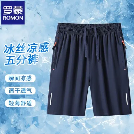 罗蒙冰丝短裤男士夏季运动速干五分裤男跑步沙滩休闲宽松中裤N3Z商品大图