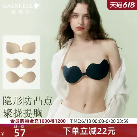 歌瑞尔胸贴拍婚纱照专用无肩带透气内衣女隐形文胸罩2025新款乳贴图片
