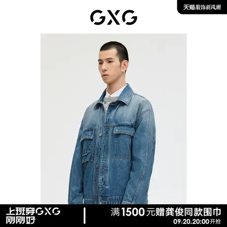 GXG男装 商场同款蓝色牛仔夹克外套 2023年春季新品GE1210002A商品大图