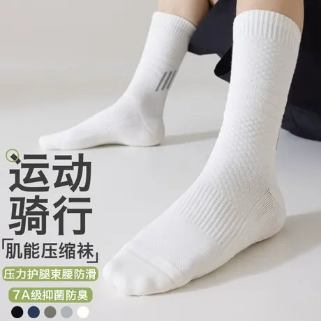 袜子男运动减震户外公路自行车骑行徒步袜加厚毛圈夏季透气男长袜商品大图