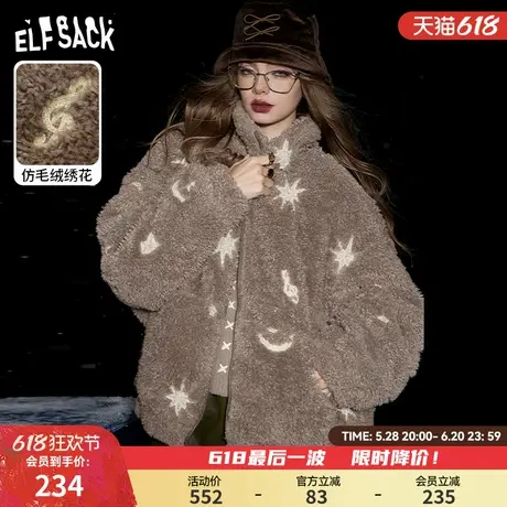 妖精的口袋星月刺绣咖色仿羊羔毛外套女2024年冬季新款毛绒绒毛呢商品大图