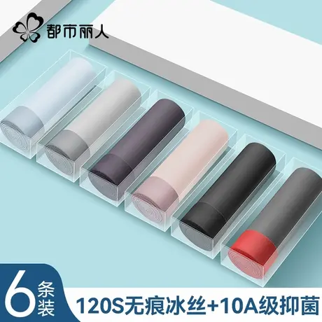 都市丽人男士内裤男款冰丝夏季2025新款透气平角抑菌裆四角短裤衩商品大图