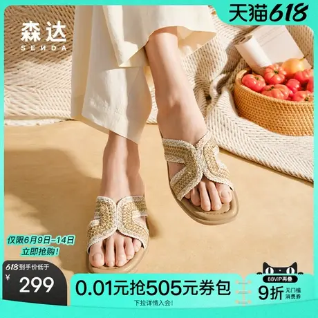 森达一字拖女款2025夏新居家外穿舒适平底凉拖鞋ZTG61BT5图片