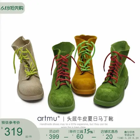 Artmu阿木夏季马丁靴女款2025新款女款绿色开春头层牛皮机车靴图片