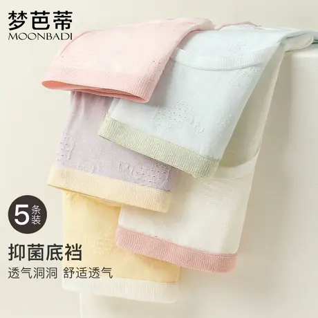 【5条装】梦芭蒂7A级纯棉女士内裤甜美蕾丝立体提花三角裤全棉裆商品大图